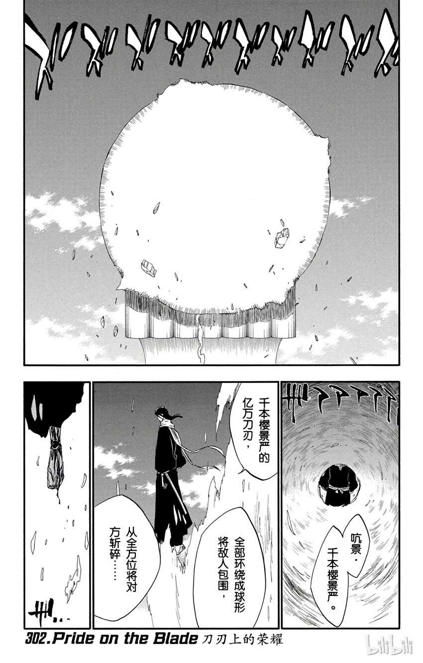 《境·界（死神）》302 第1页