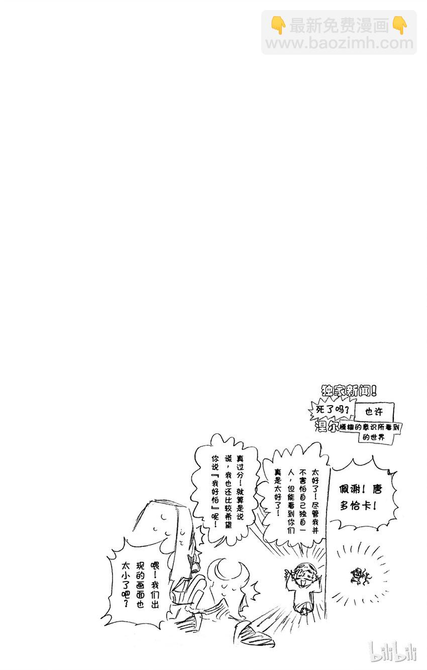 《境·界（死神）》302 第20页