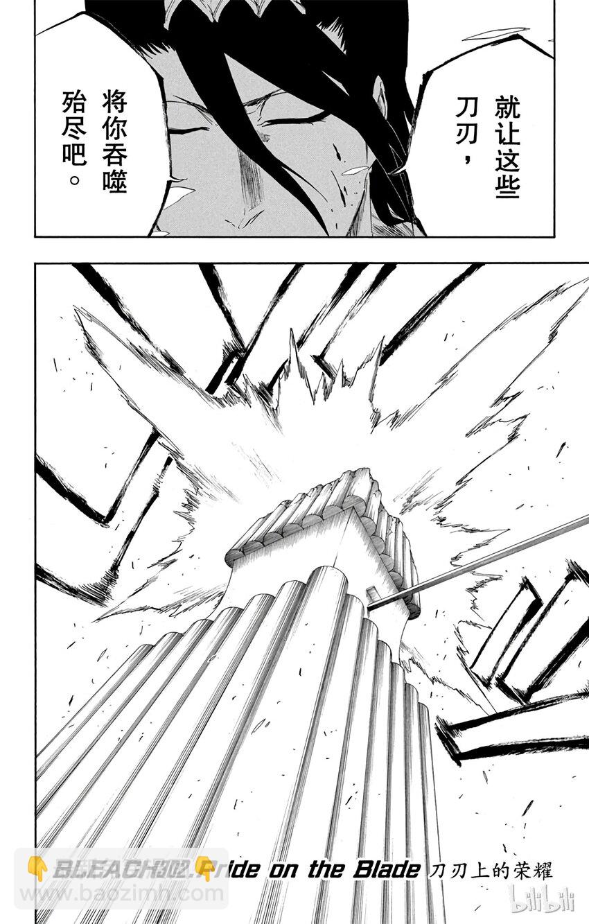《境·界（死神）》302 第2页