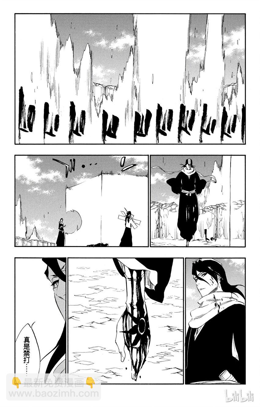《境·界（死神）》302 第3页