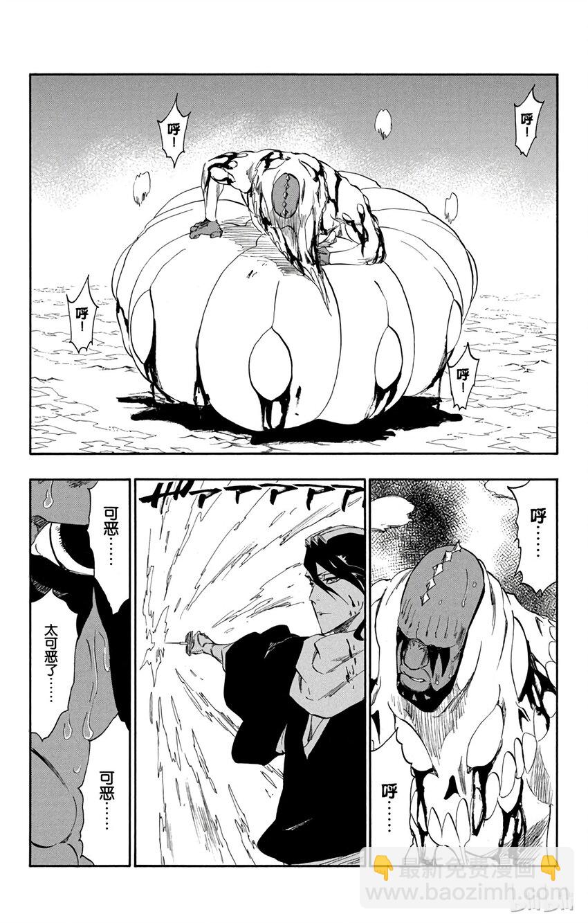 《境·界（死神）》302 第5页