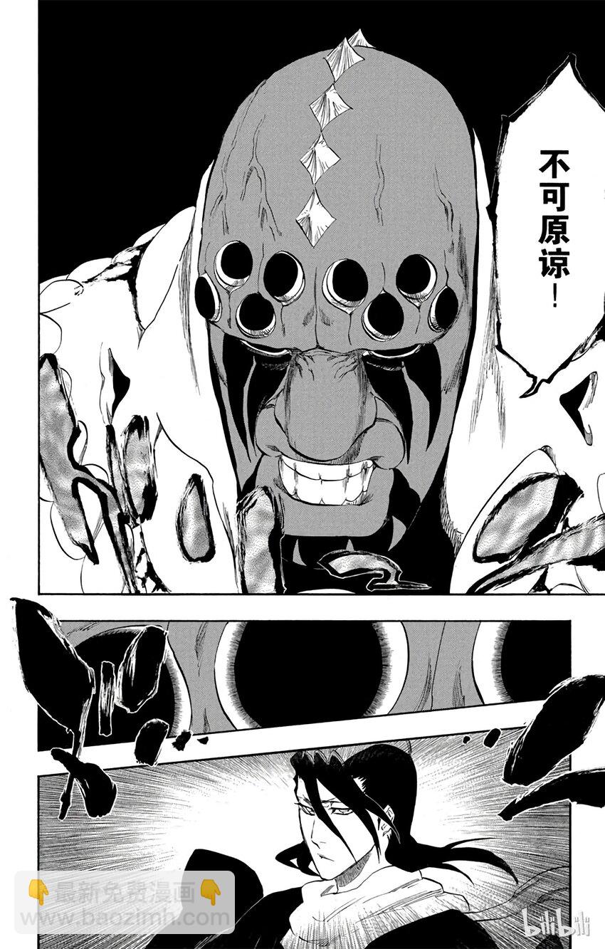 《境·界（死神）》302 第6页
