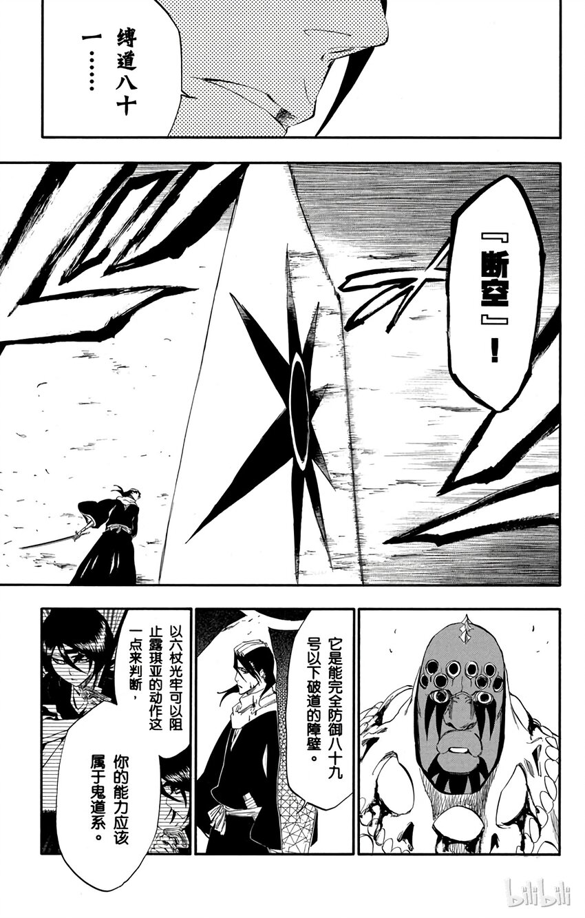 《境·界（死神）》302 第7页