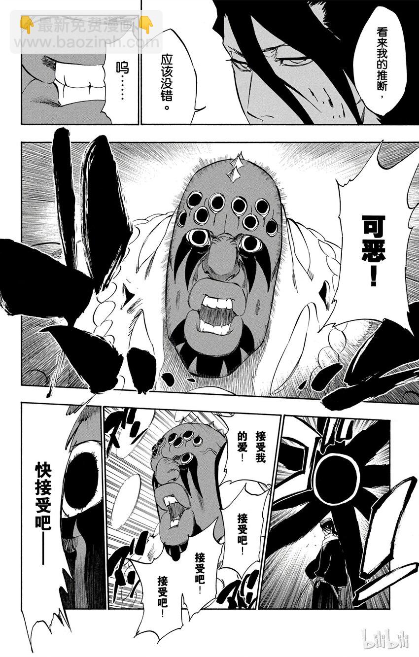 《境·界（死神）》302 第8页
