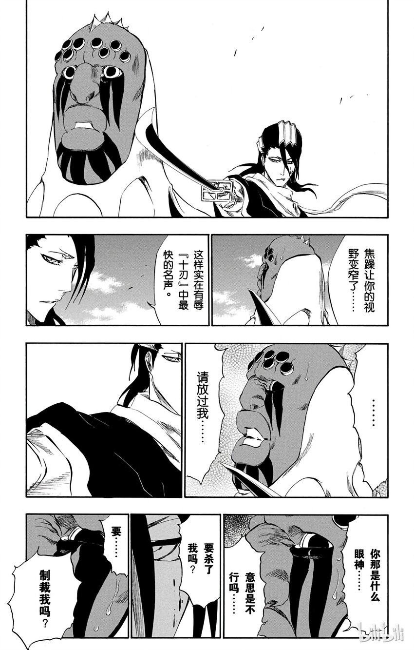 《境·界（死神）》302 第9页