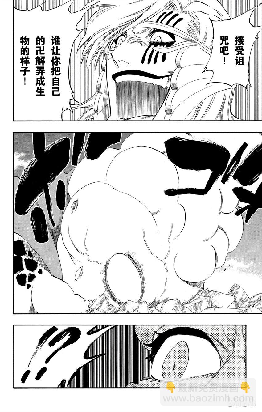 《境·界（死神）》305 第12页