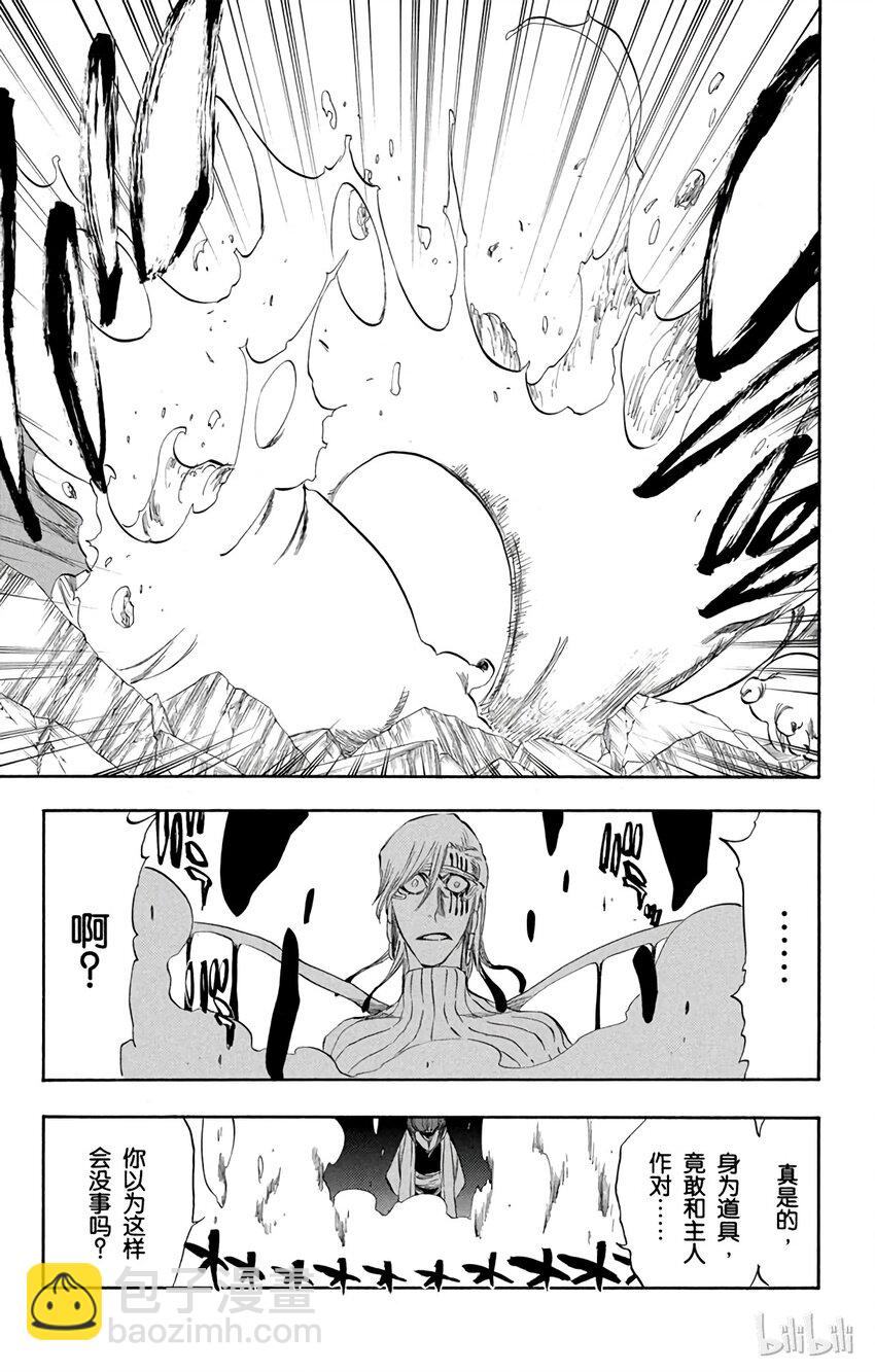 《境·界（死神）》305 第13页
