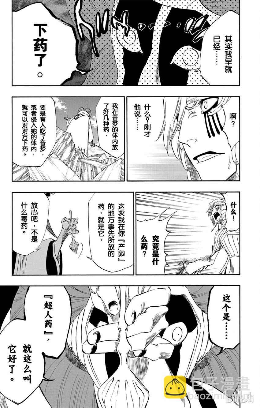 《境·界（死神）》305 第15页