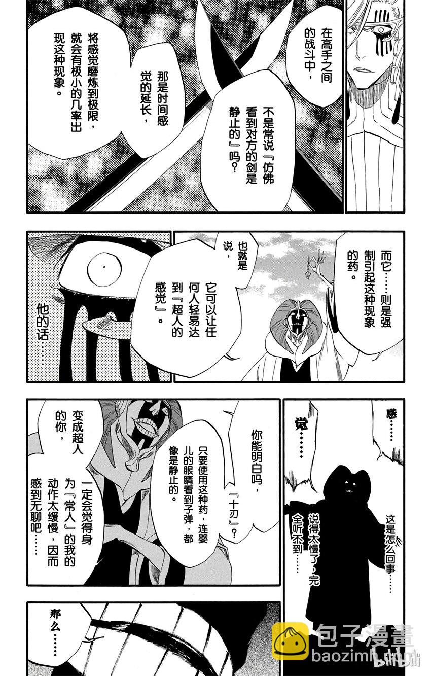 《境·界（死神）》305 第16页