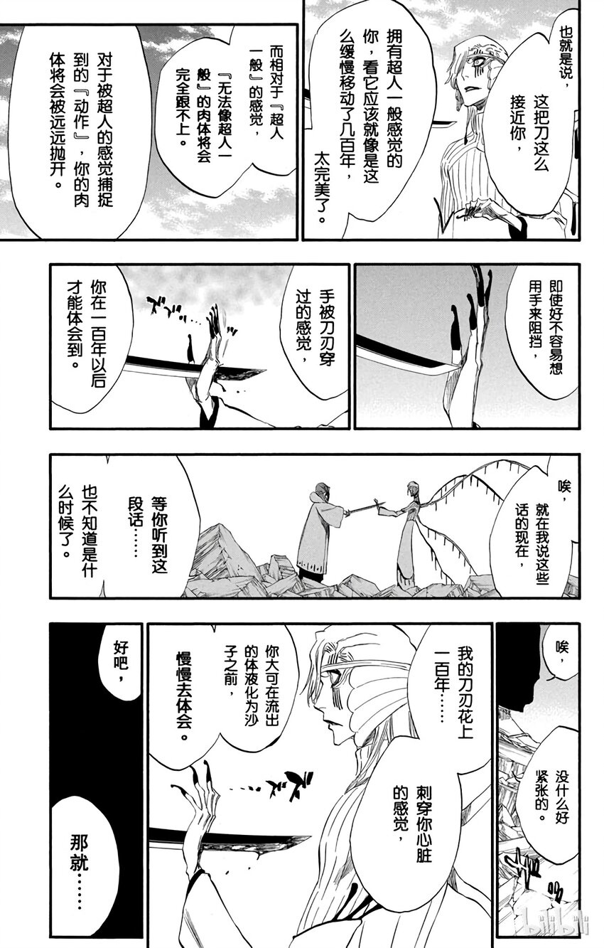 《境·界（死神）》305 第18页