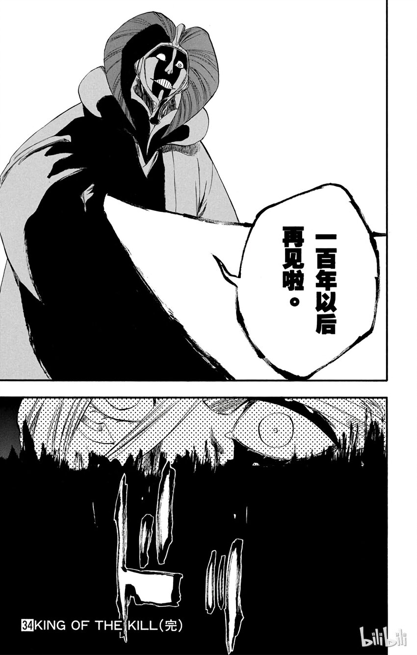 《境·界（死神）》305 第19页