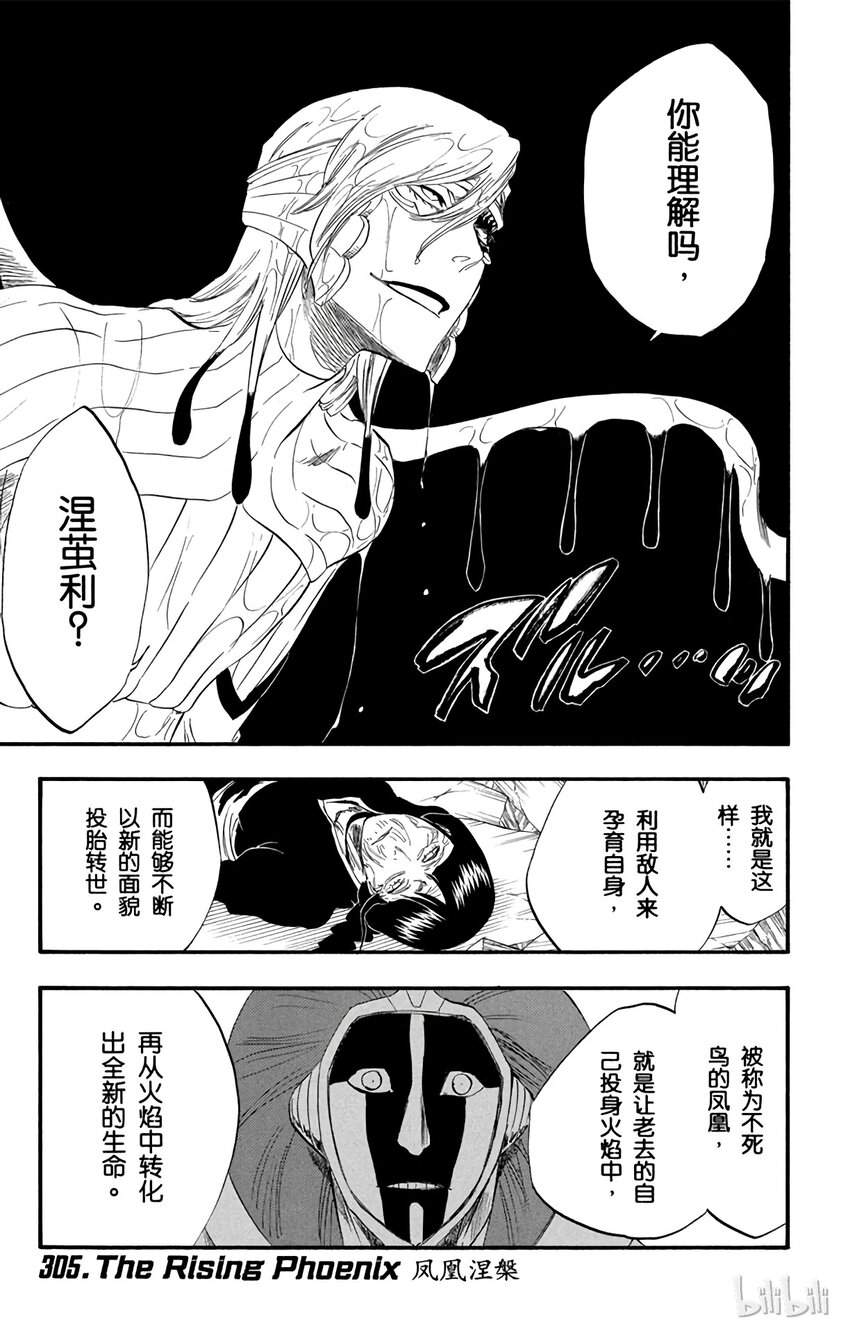《境·界（死神）》305 第1页