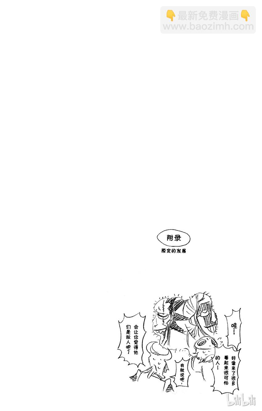 《境·界（死神）》305 第21页