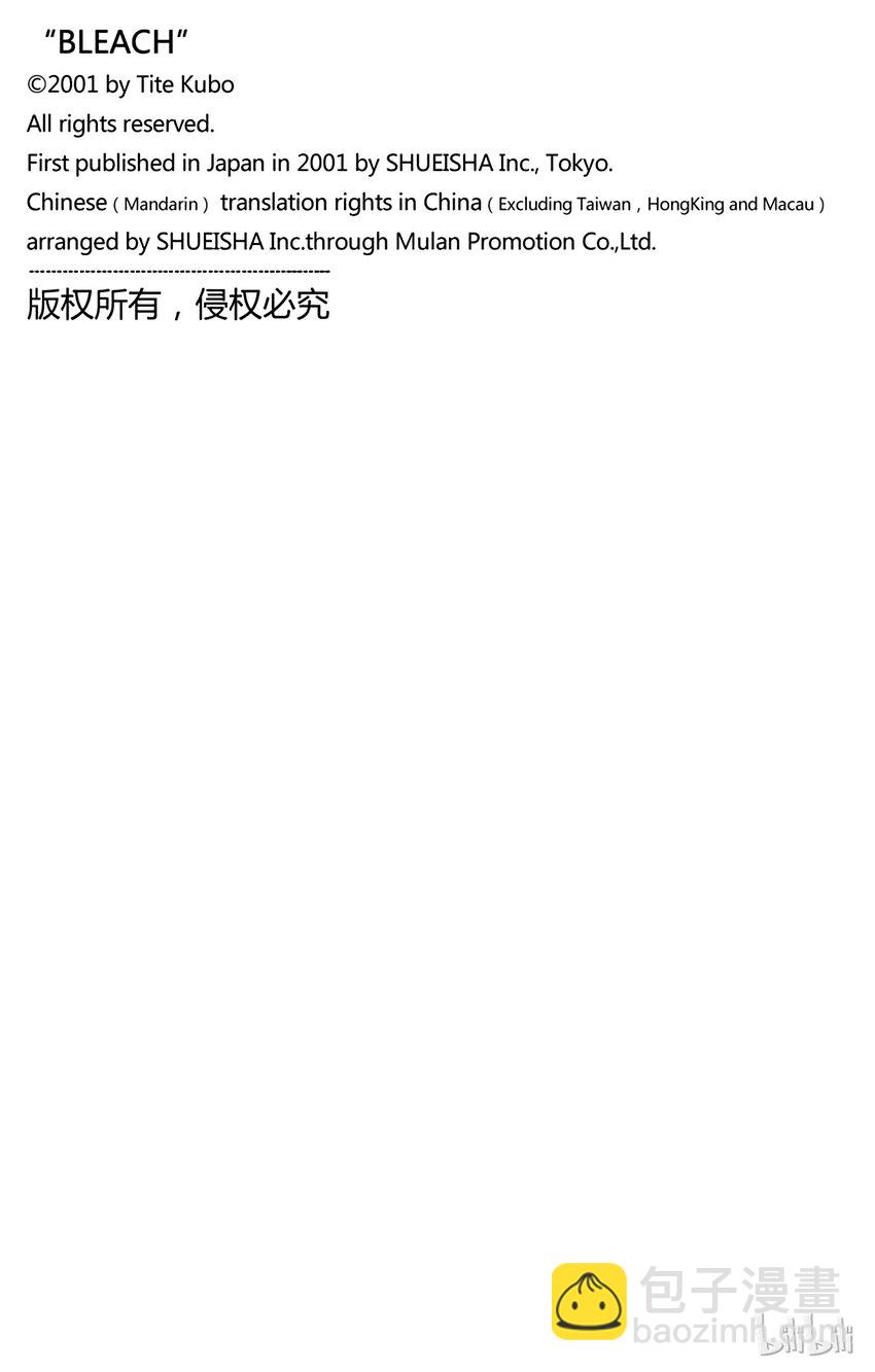 《境·界（死神）》305 第22页