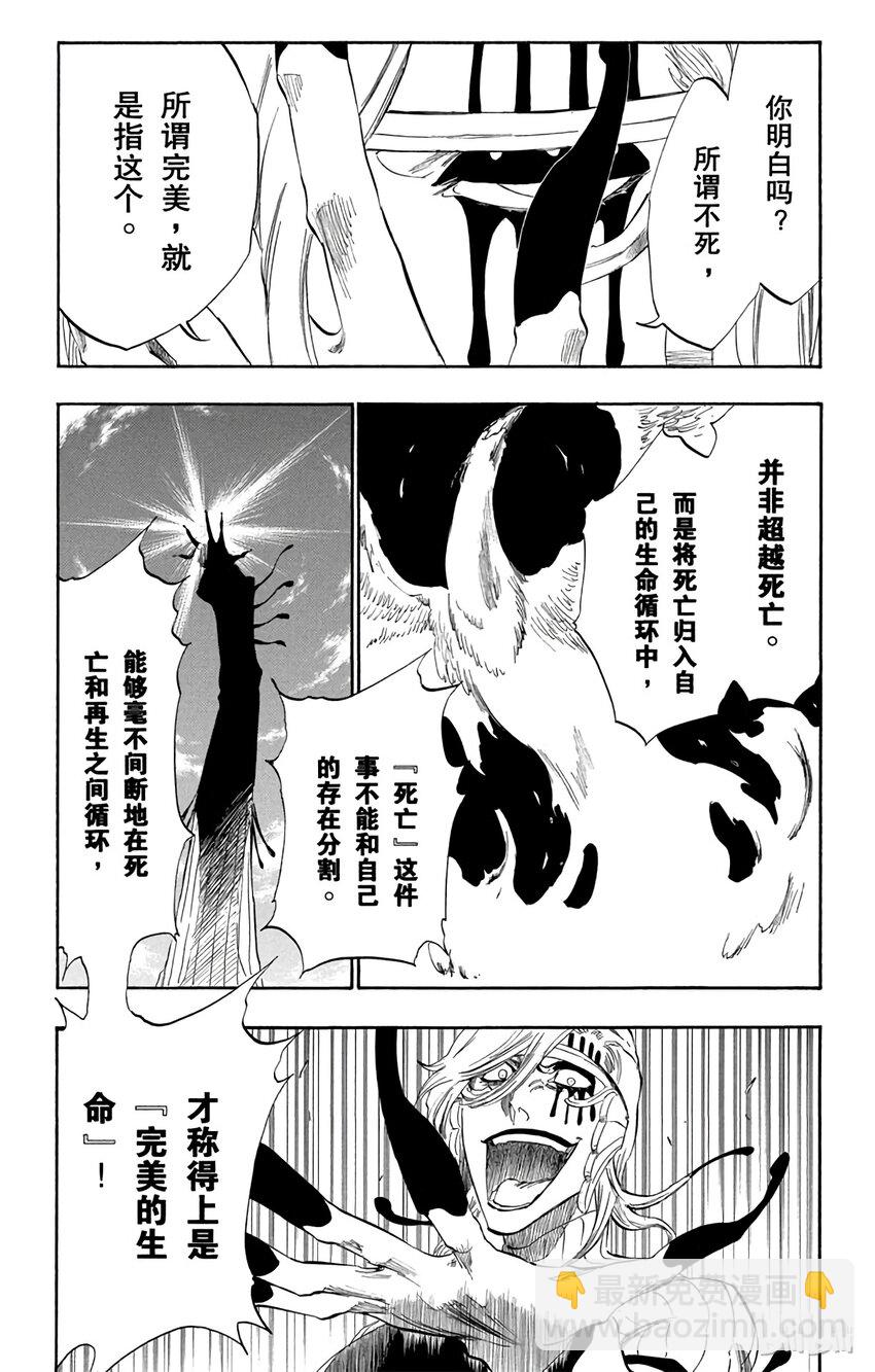 《境·界（死神）》305 第2页