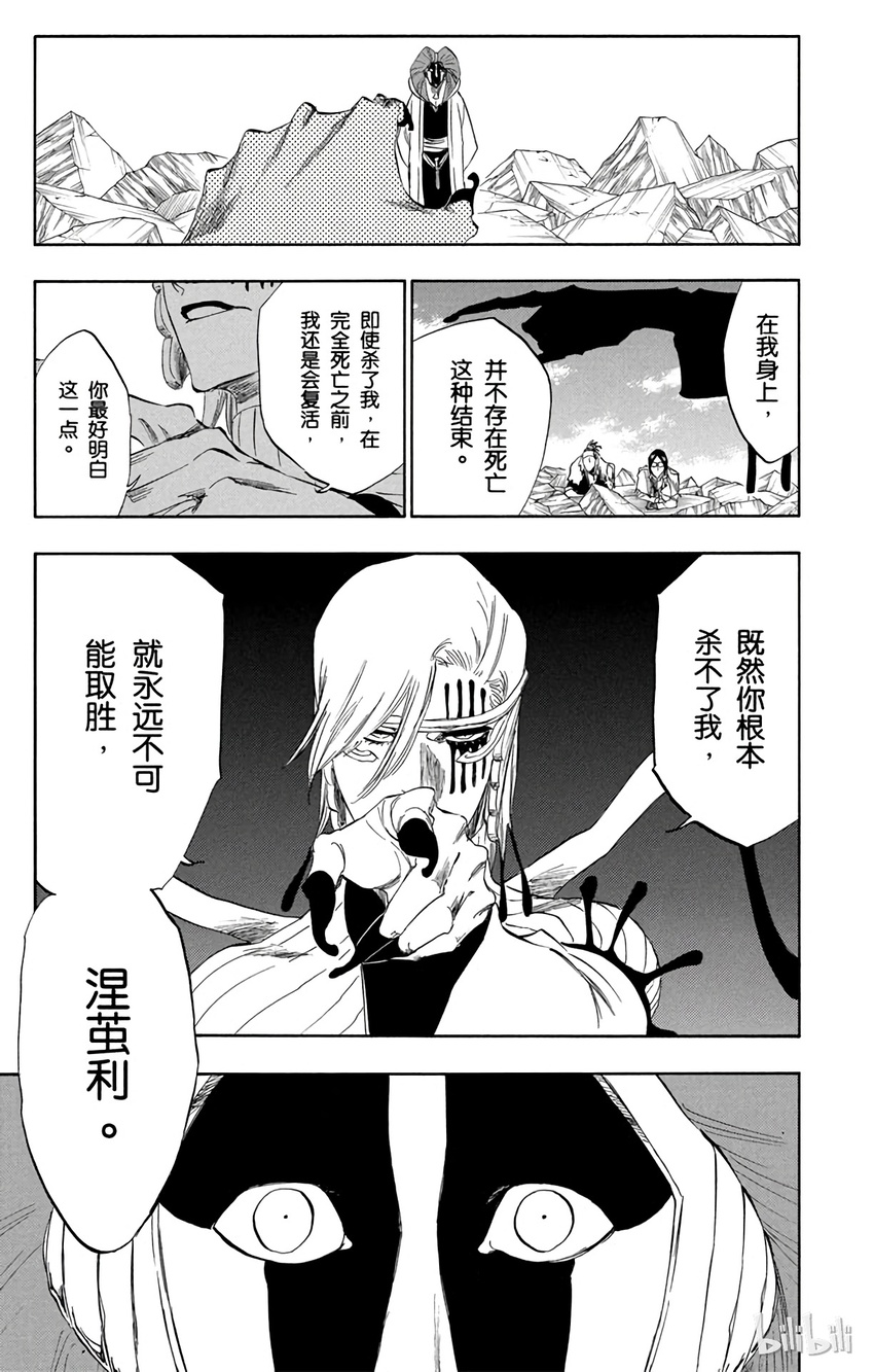 《境·界（死神）》305 第3页