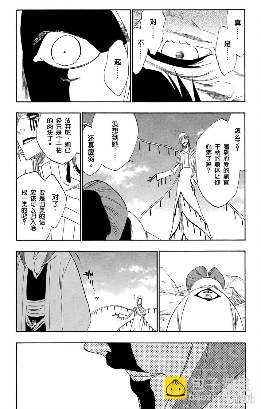 《境·界（死神）》305 第7页
