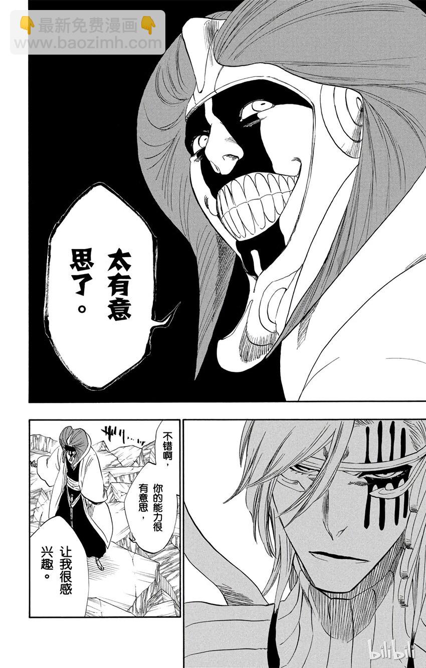 《境·界（死神）》305 第8页