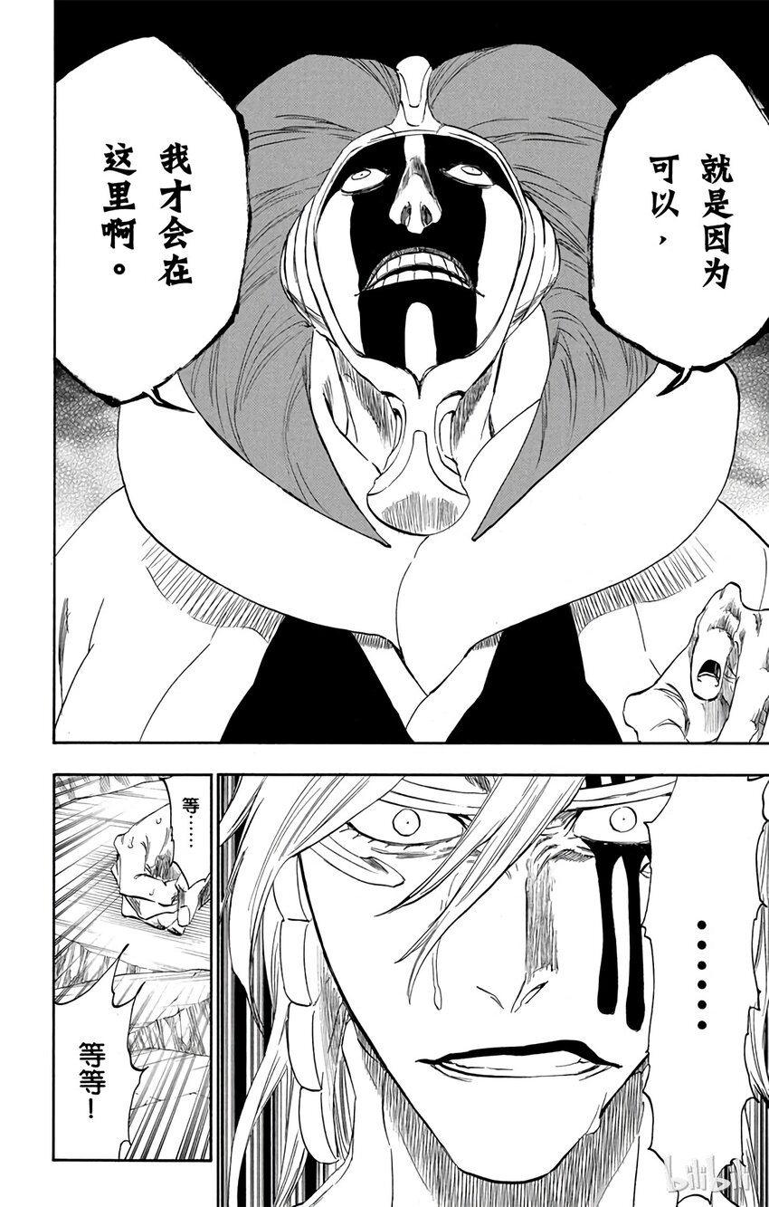 《境·界（死神）》303 第10页