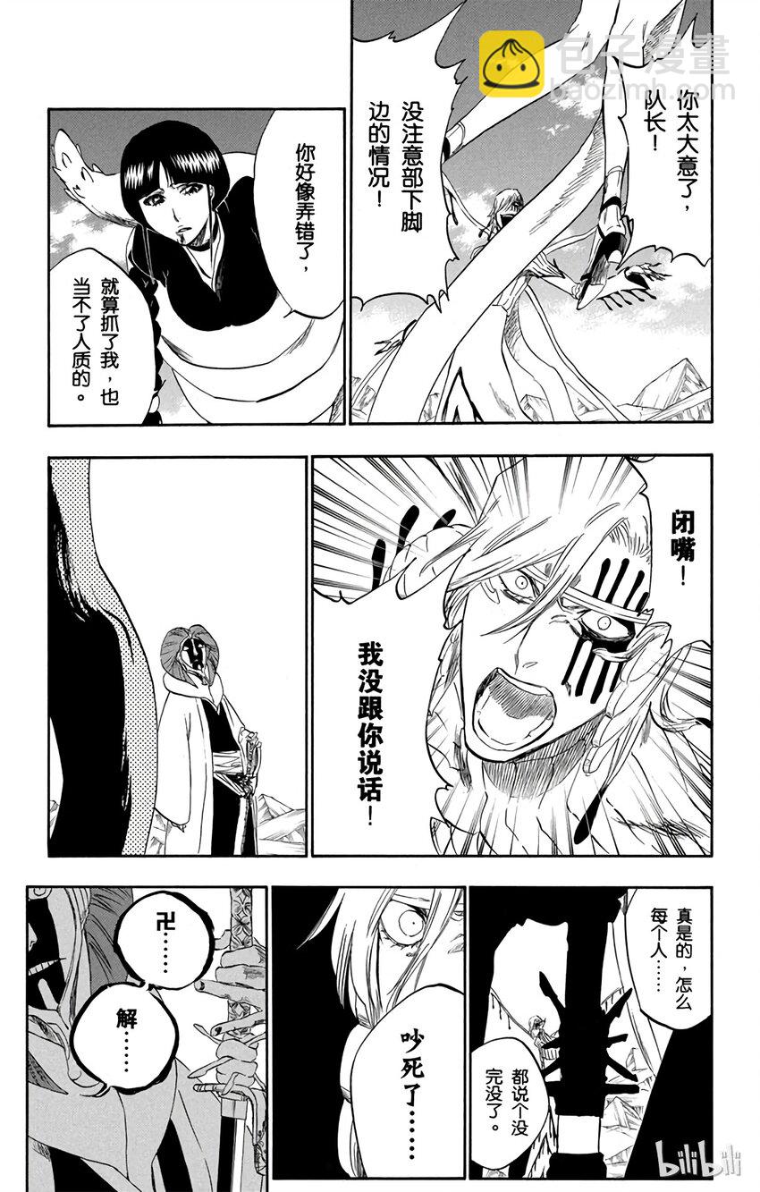 《境·界（死神）》303 第13页