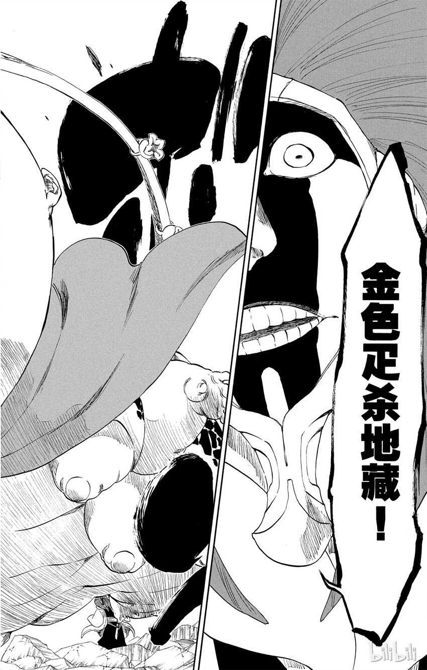 《境·界（死神）》303 第14页
