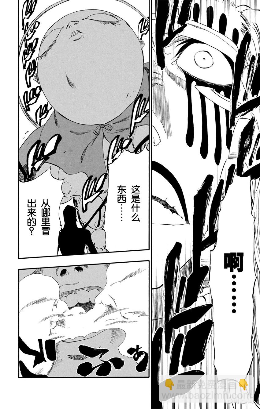 《境·界（死神）》303 第16页