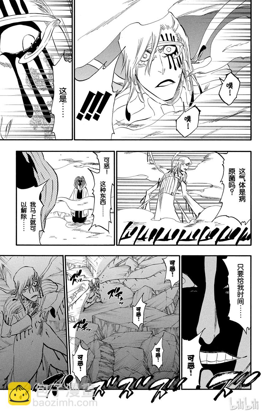 《境·界（死神）》303 第17页