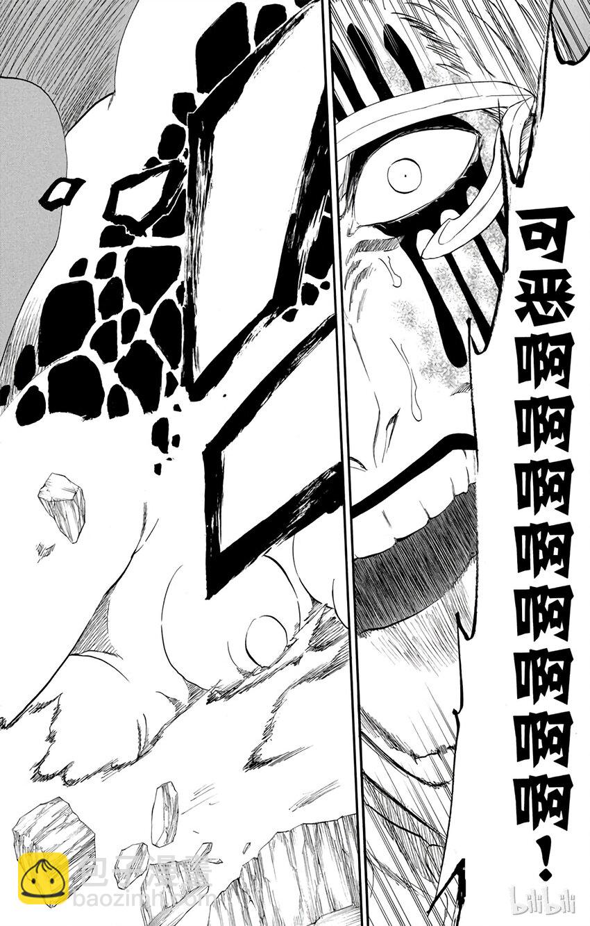 《境·界（死神）》303 第18页