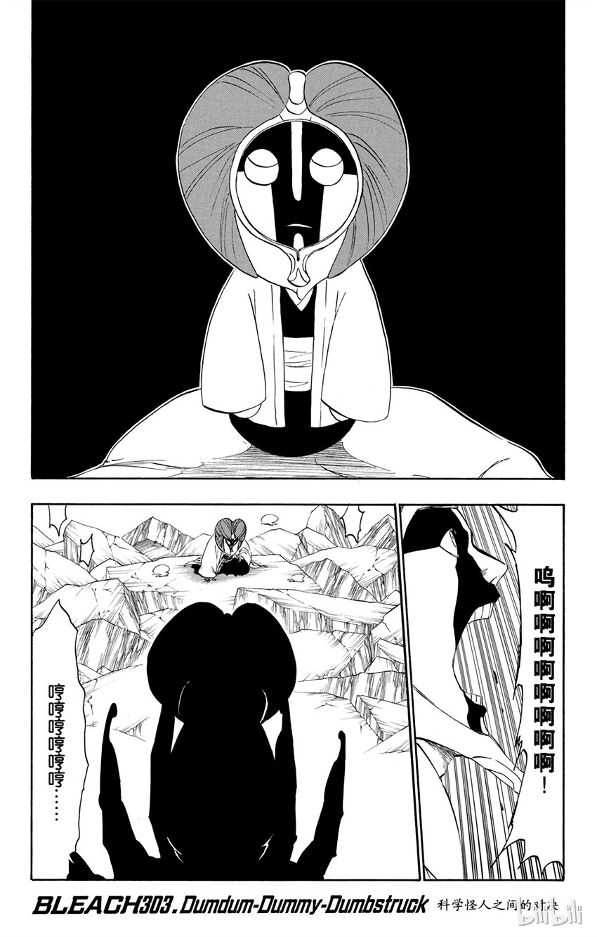 《境·界（死神）》303 第1页