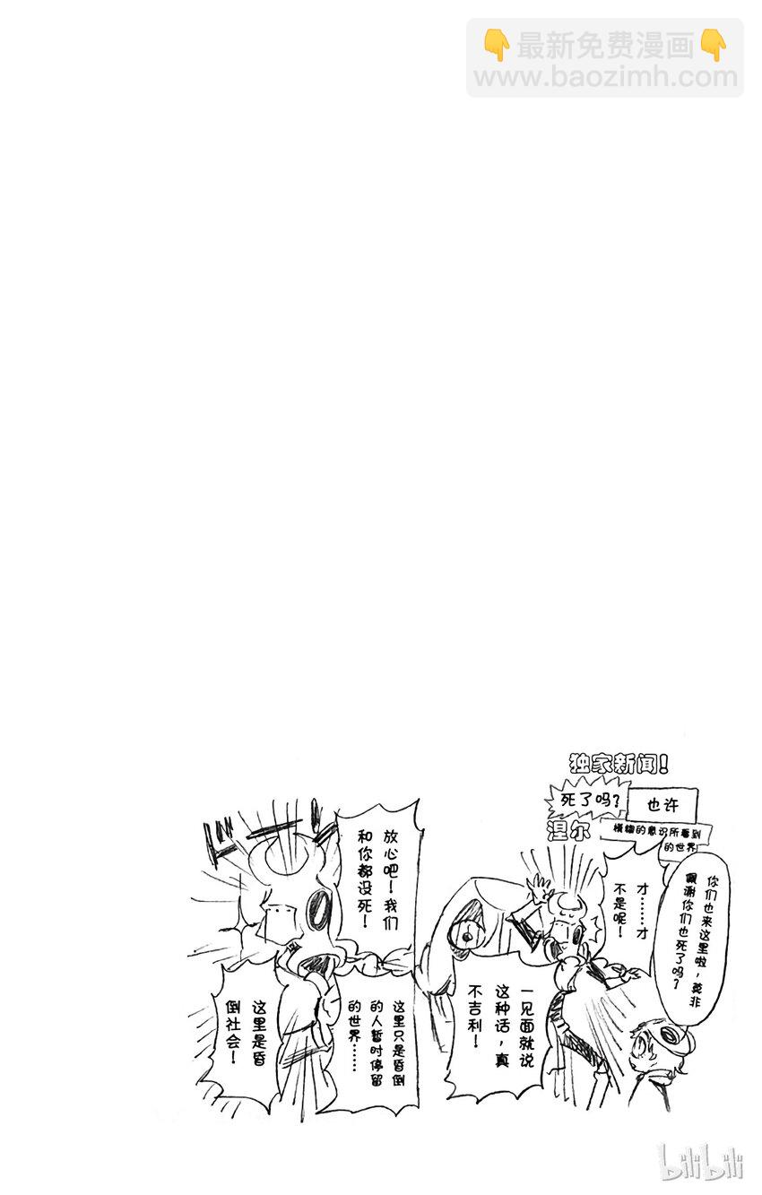 《境·界（死神）》303 第20页