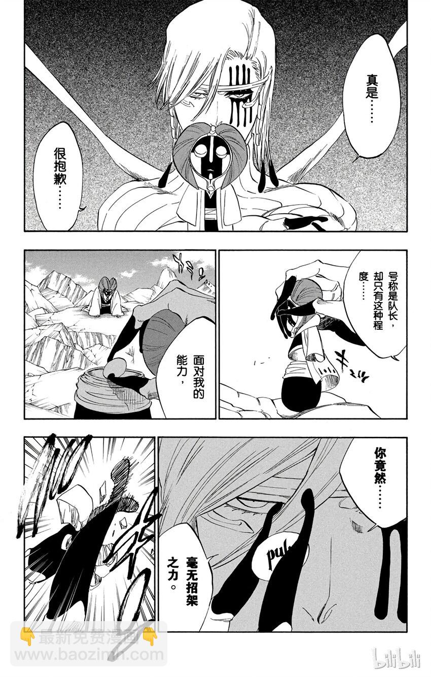《境·界（死神）》303 第2页