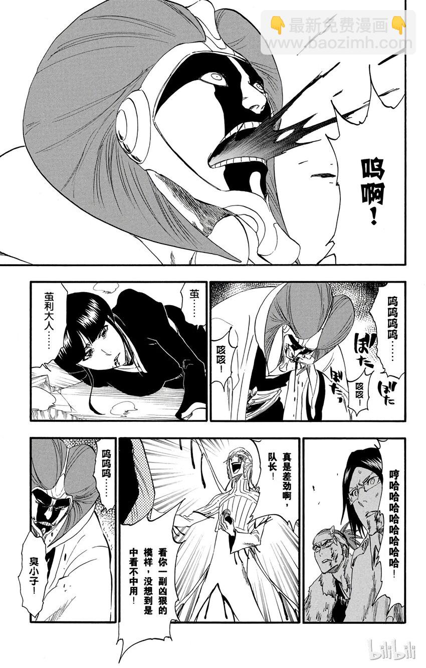 《境·界（死神）》303 第3页
