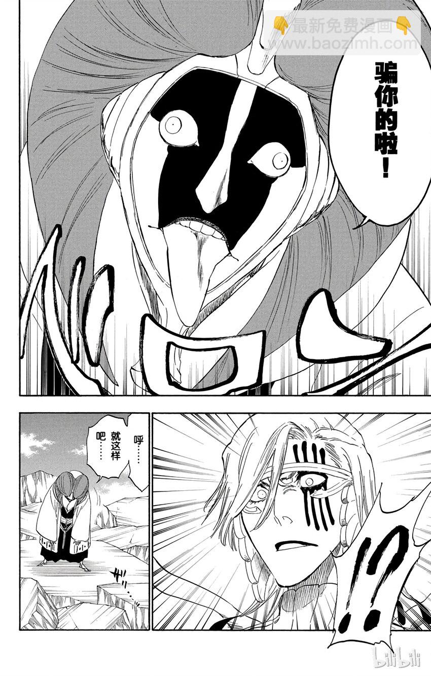 《境·界（死神）》303 第4页