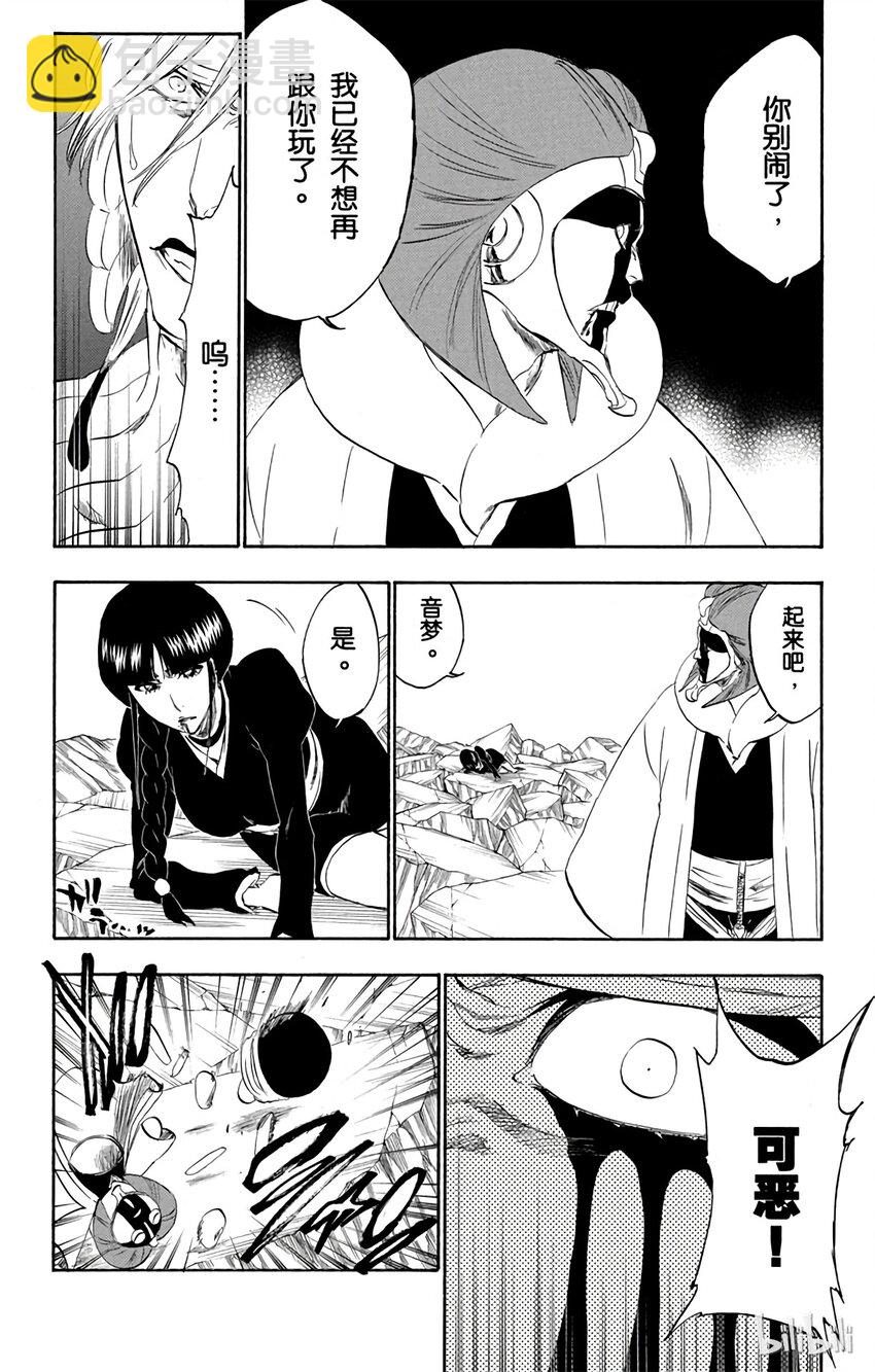 《境·界（死神）》303 第6页