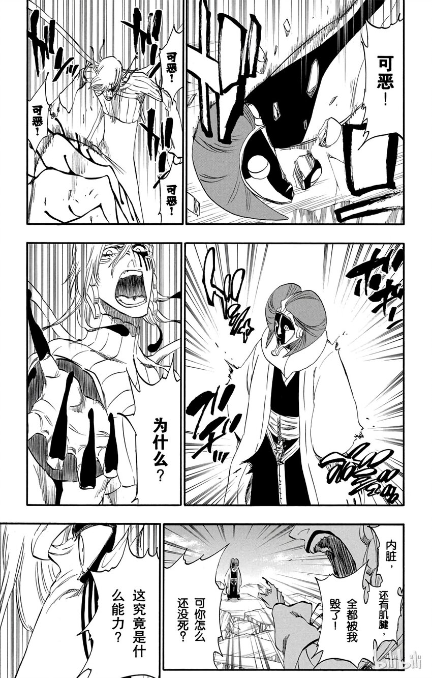 《境·界（死神）》303 第7页