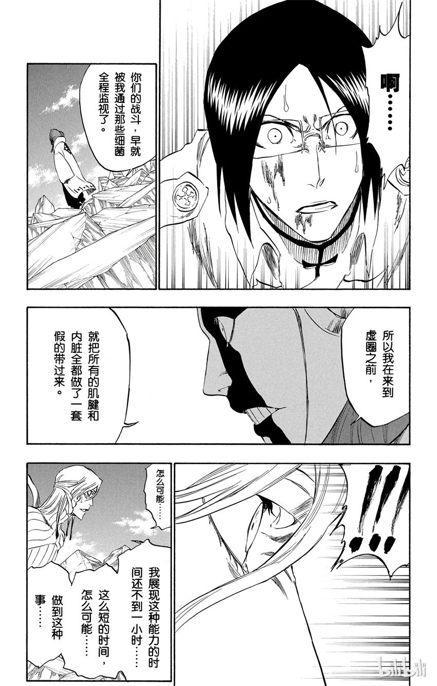 《境·界（死神）》303 第9页