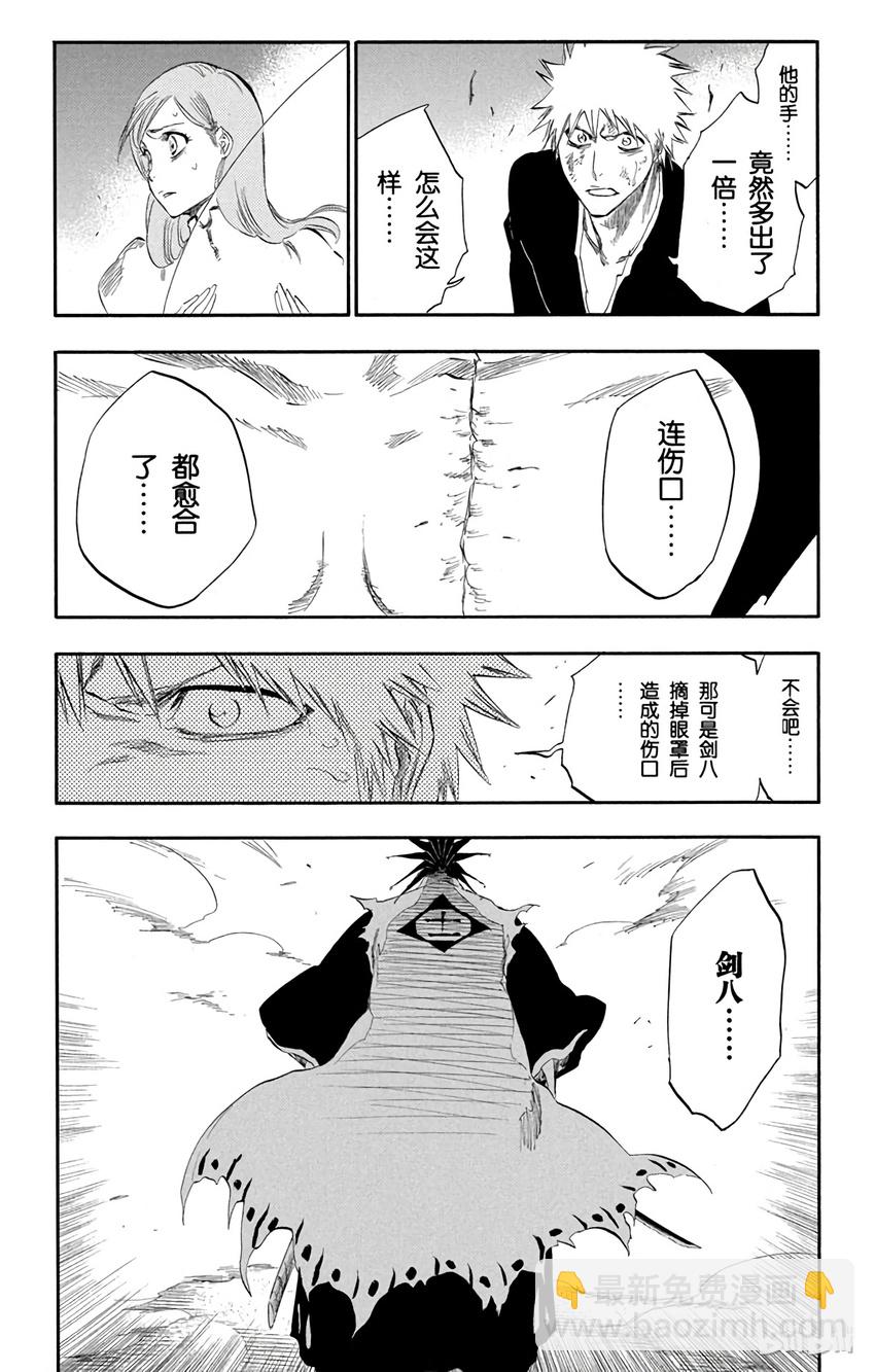 《境·界（死神）》309 第12页