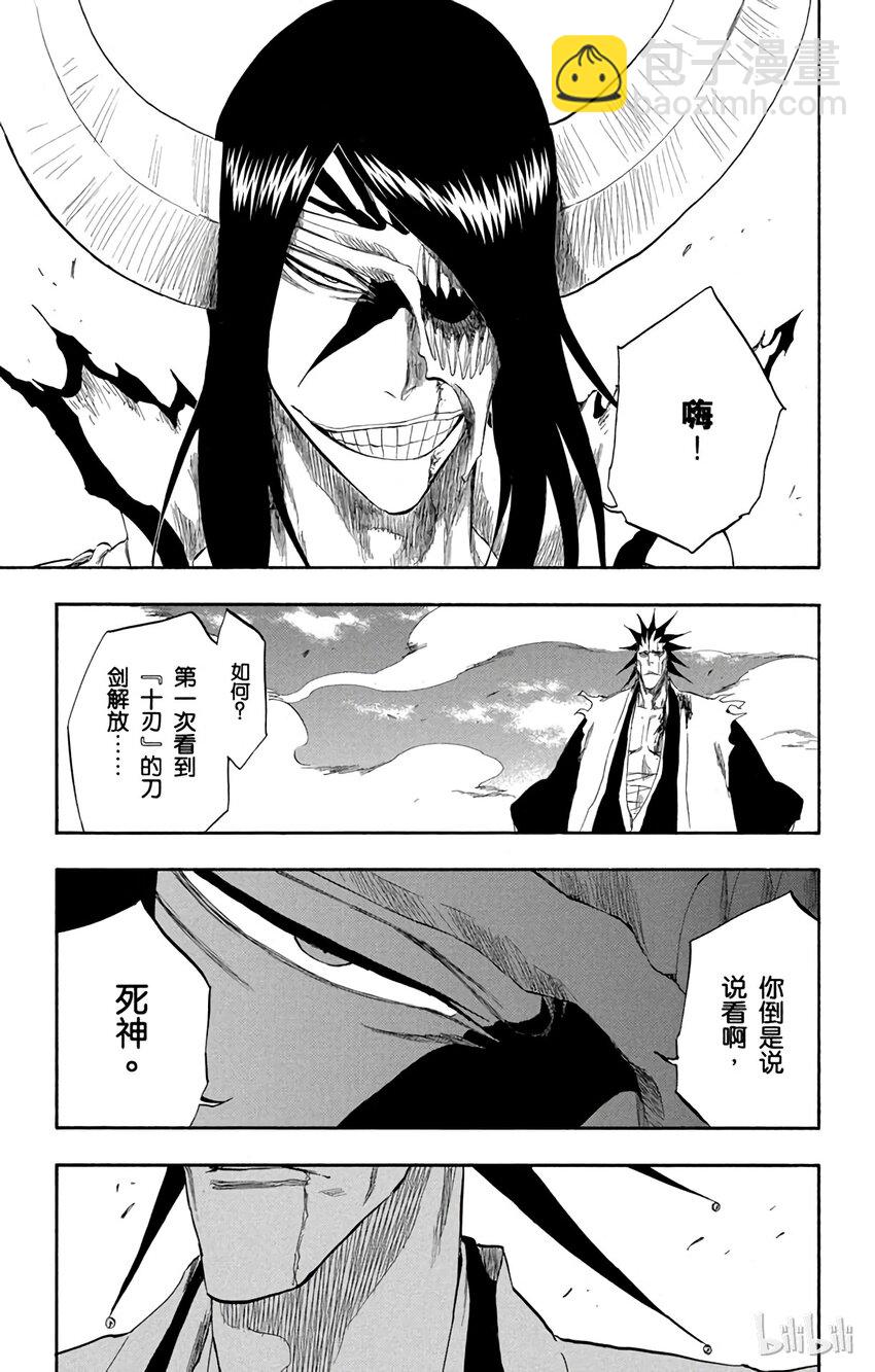 《境·界（死神）》309 第13页
