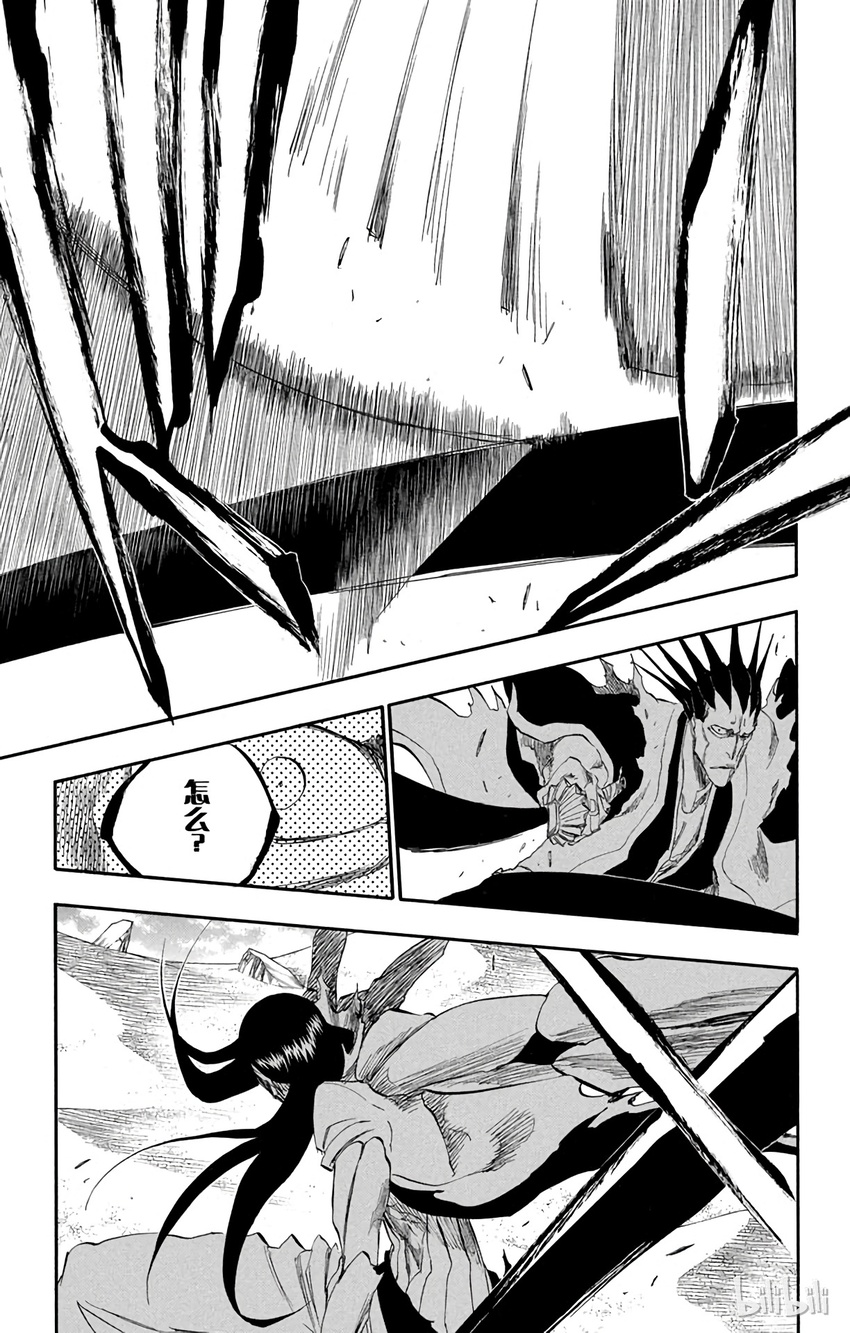 《境·界（死神）》309 第17页