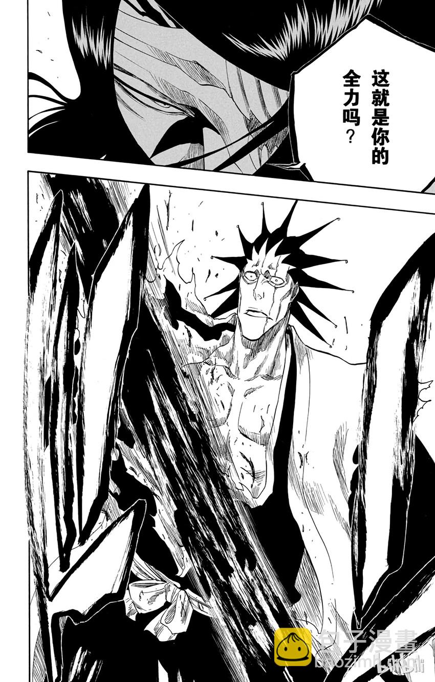 《境·界（死神）》309 第18页