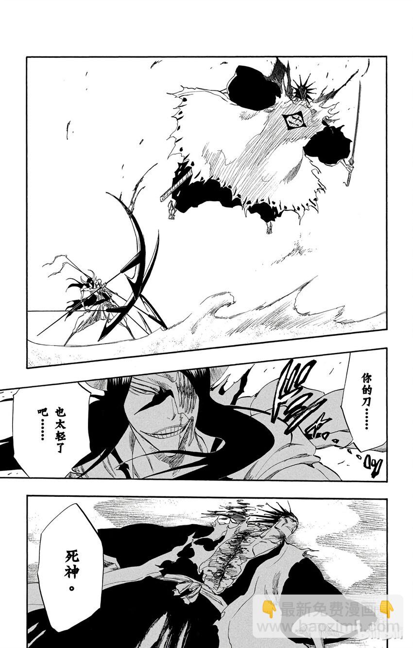 《境·界（死神）》309 第19页