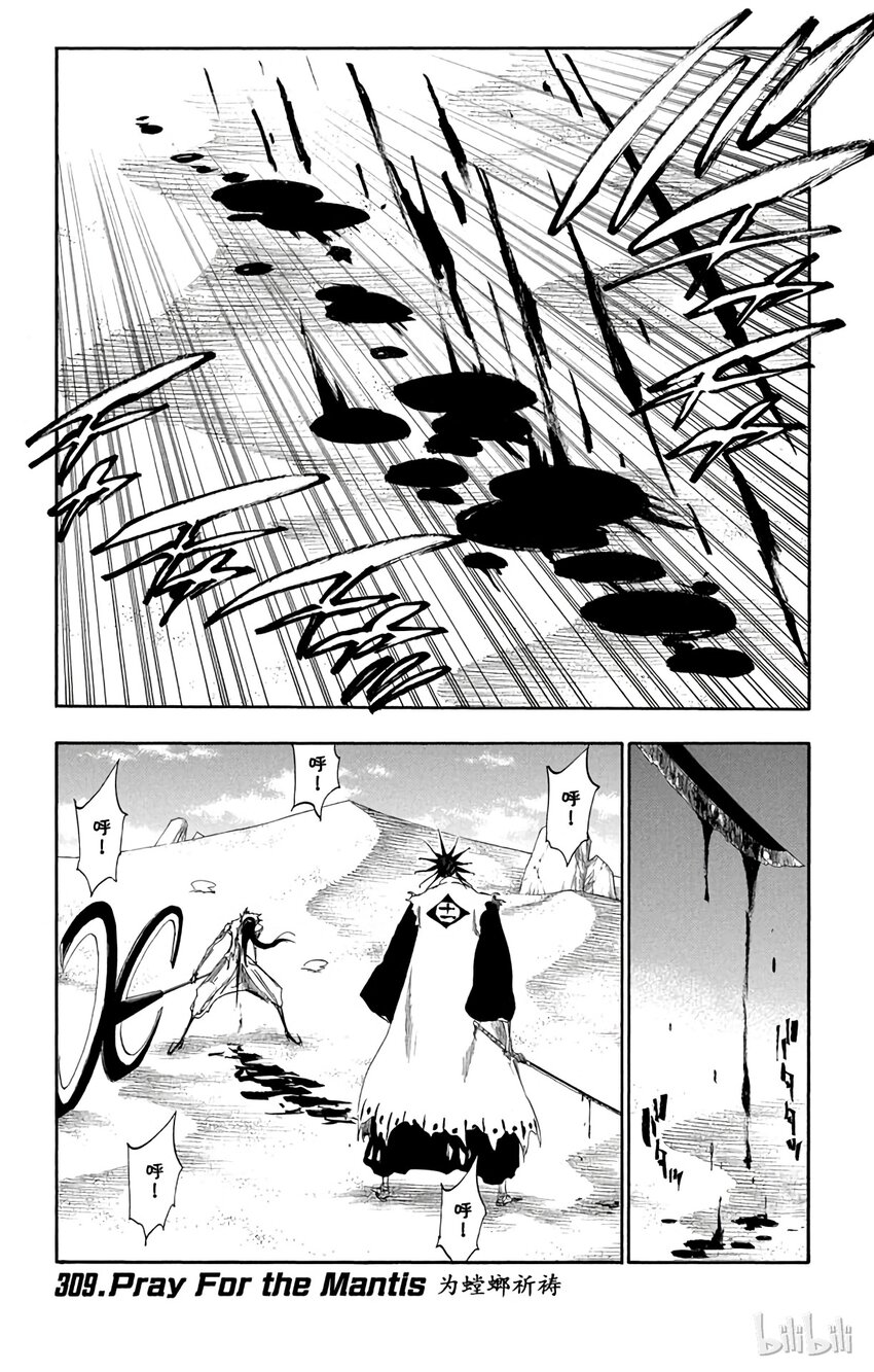 《境·界（死神）》309 第1页