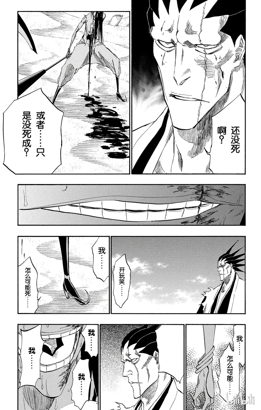 《境·界（死神）》309 第5页