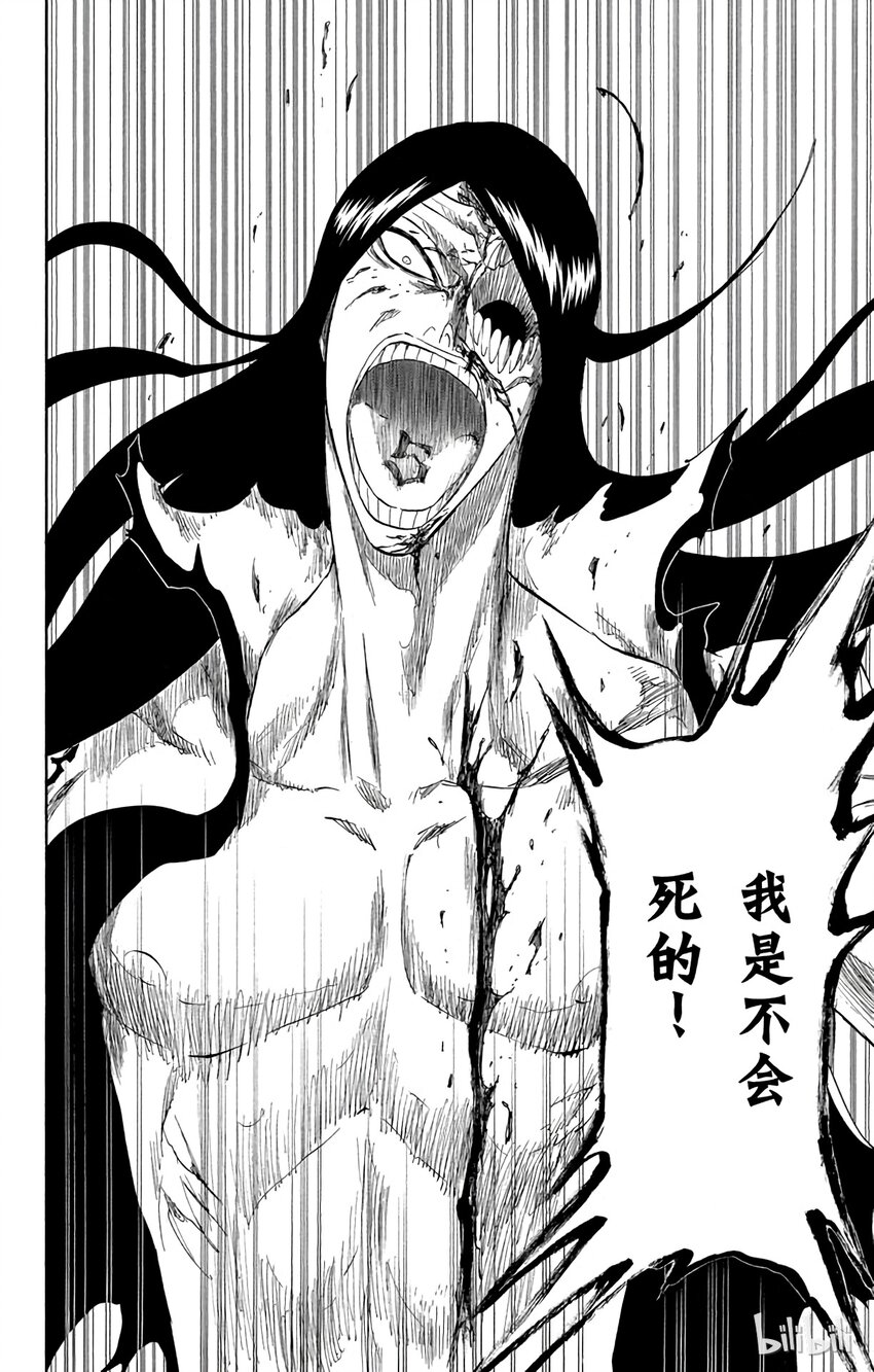 《境·界（死神）》309 第6页