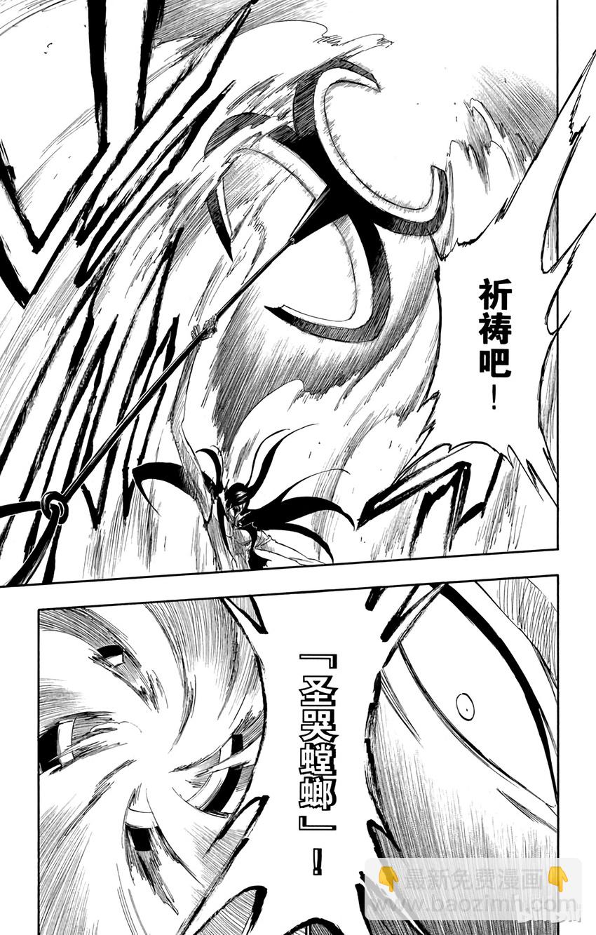 《境·界（死神）》309 第7页