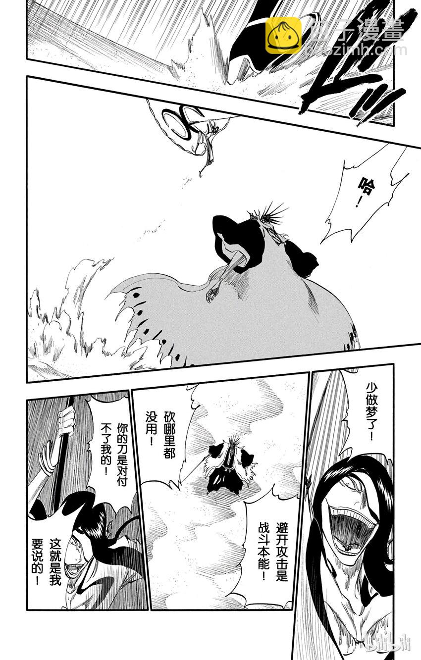 《境·界（死神）》307 第12页