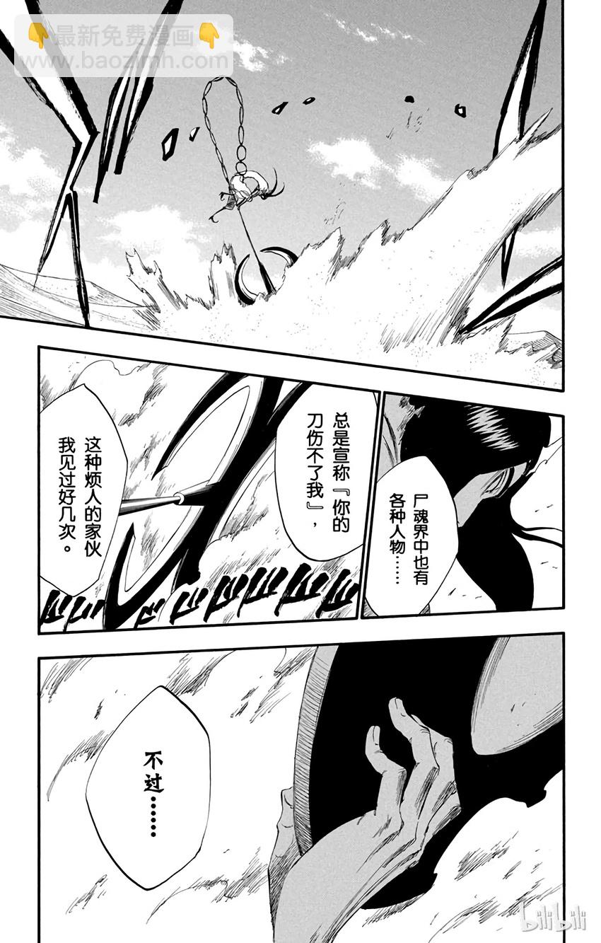 《境·界（死神）》307 第13页