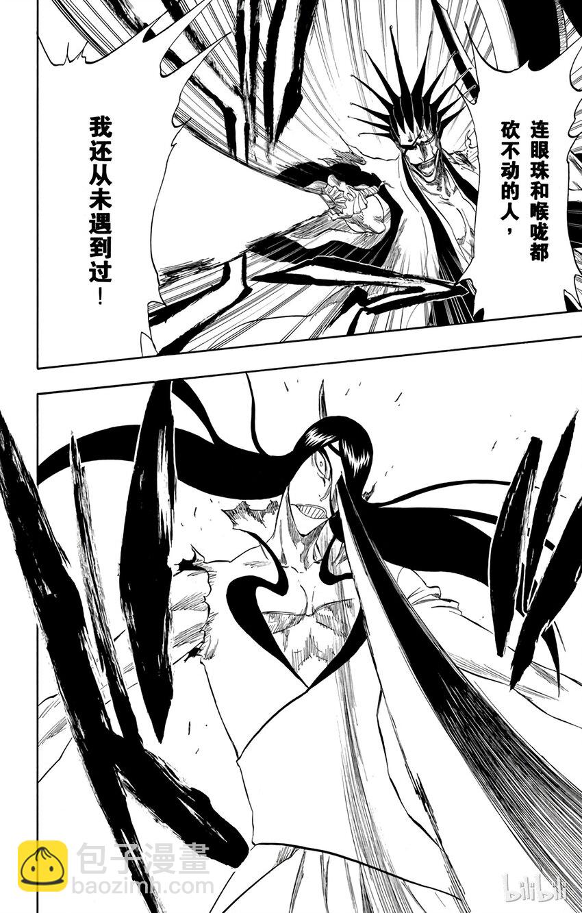 《境·界（死神）》307 第14页