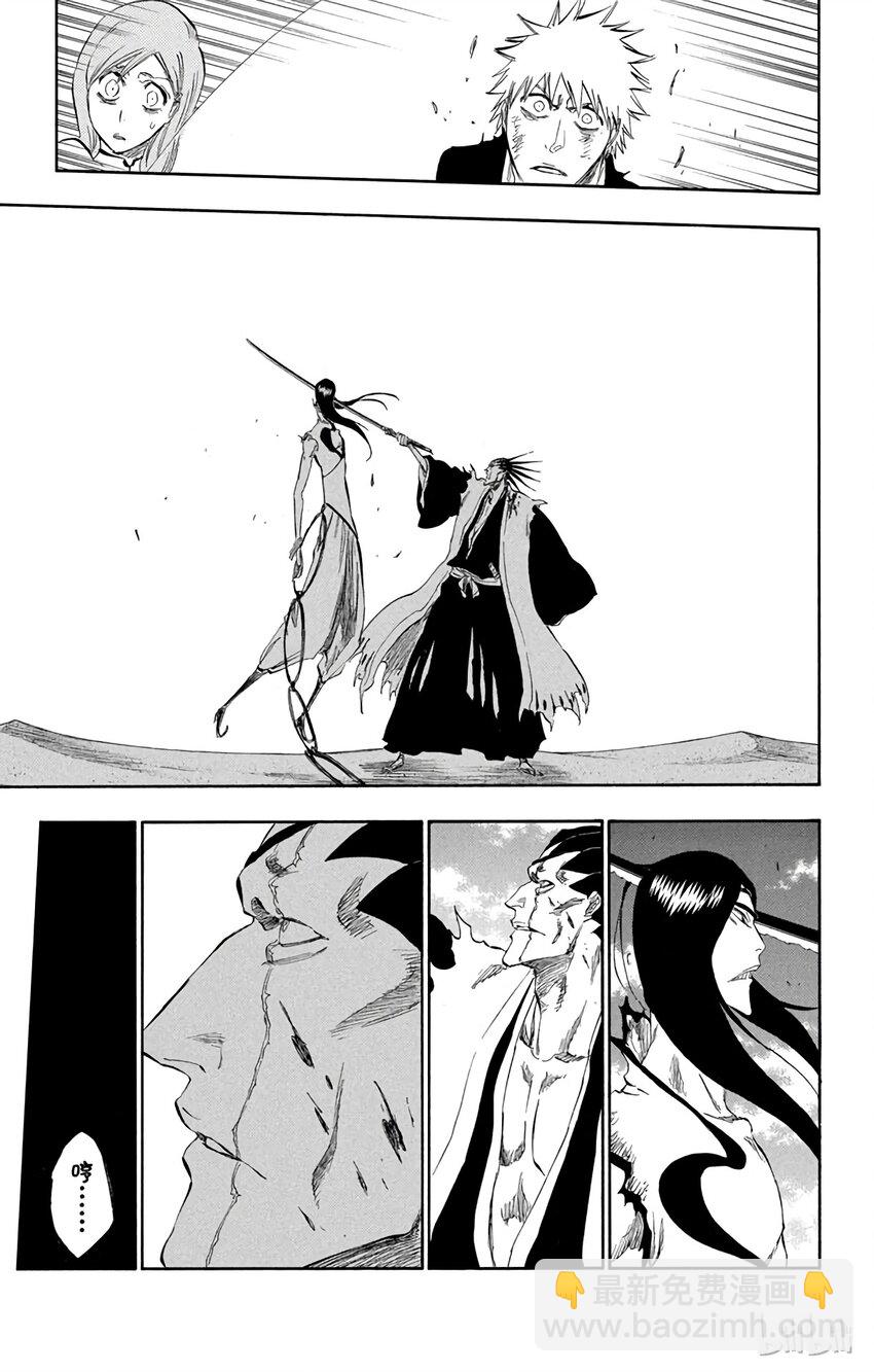 《境·界（死神）》307 第15页