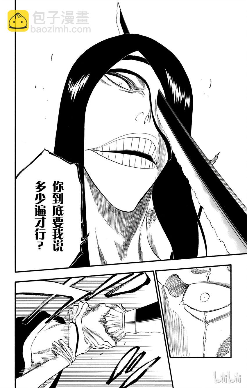 《境·界（死神）》307 第16页